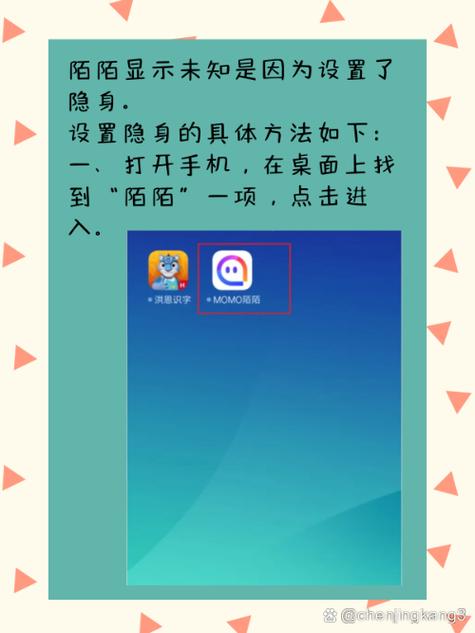 陌陌对好友隐身好友就看不到了吗