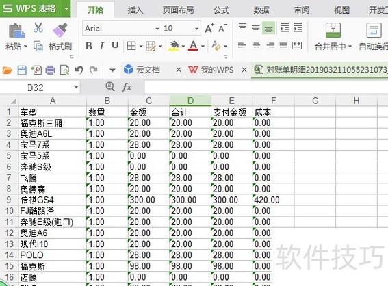 表格里怎么筛选数据缩略图