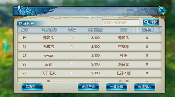 诛仙手游完美客服缩略图