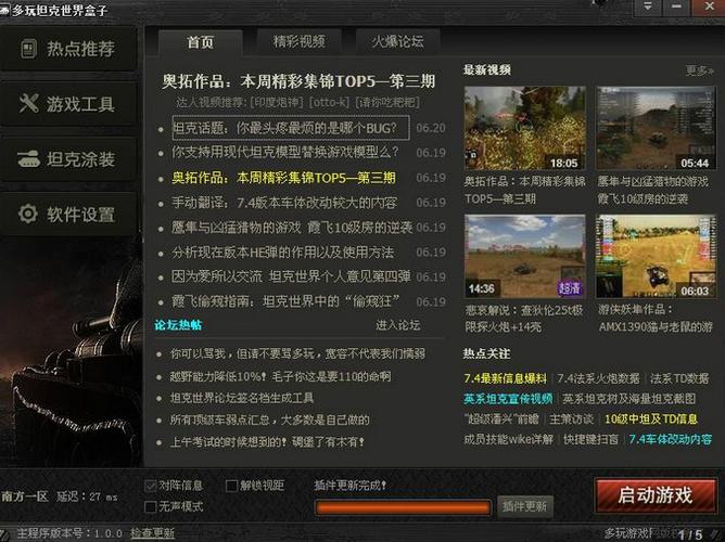 偶游盒子战绩查询入口缩略图