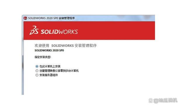 solidworks2026安装教程缩略图