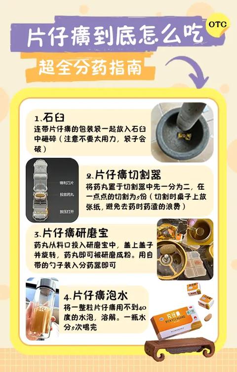 坐月子能吃片仔癀吗图标
