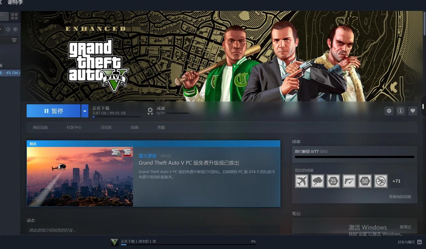 gta5在哪里买衣服缩略图