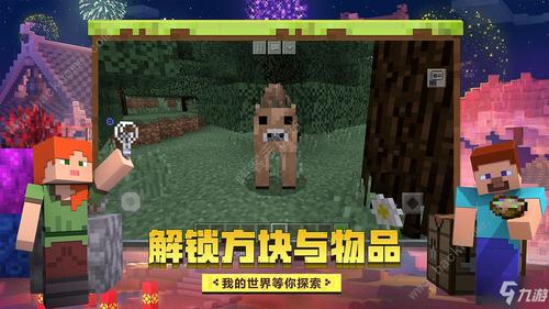 我的世界混沌传送门游戏截图