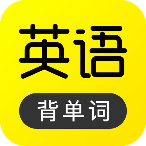 傻瓜英语免费版图标