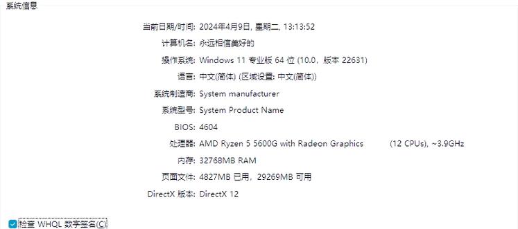 华硕z390主板bios降级缩略图