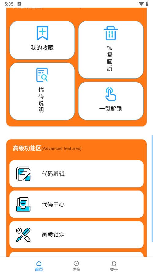 小雷助手修改画字小雷助手修改画质缩略图