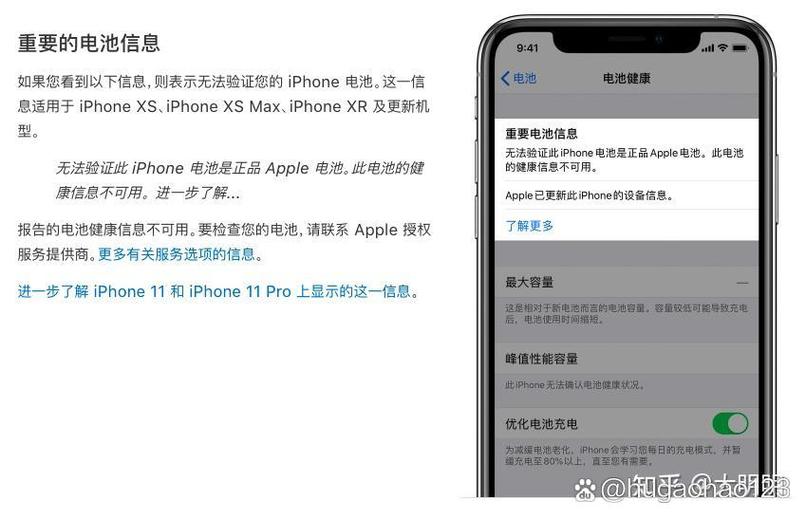 手机换完电池后屏幕出现问题图标