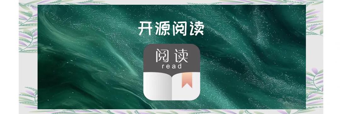 阅读app怎么分享书源