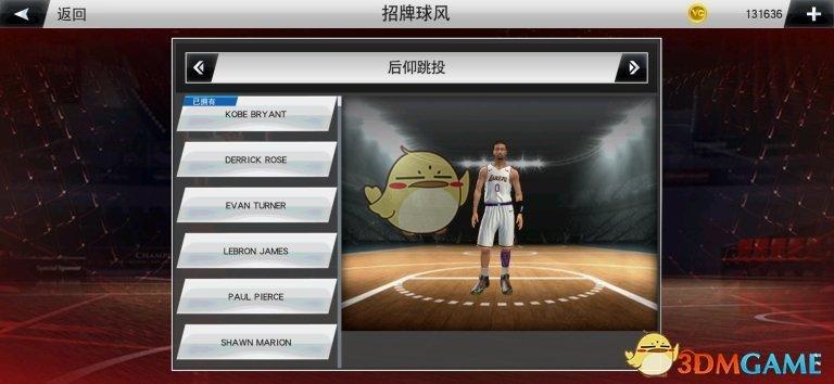 nba2k20破解版生涯模式缩略图