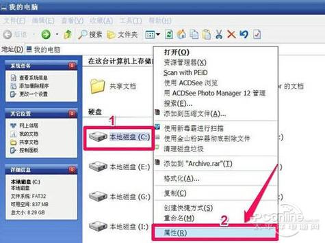 chkdsk工具怎么运行图标