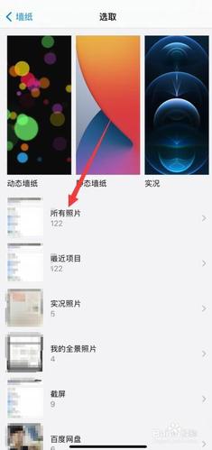 苹果11怎么设置自定义壁纸图标