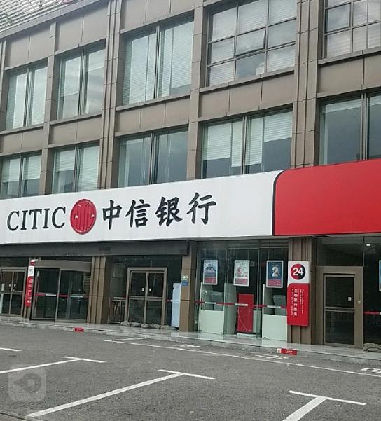 附近中信银行营业厅在哪里游戏截图