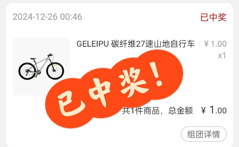 小米众筹中奖名单缩略图