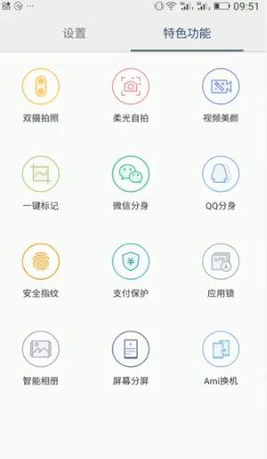 手机老出现热点资讯怎么关闭缩略图