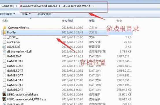 什么是安装根目录游戏截图