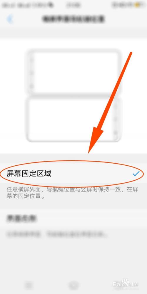 vivo手机横屏设置方法图标