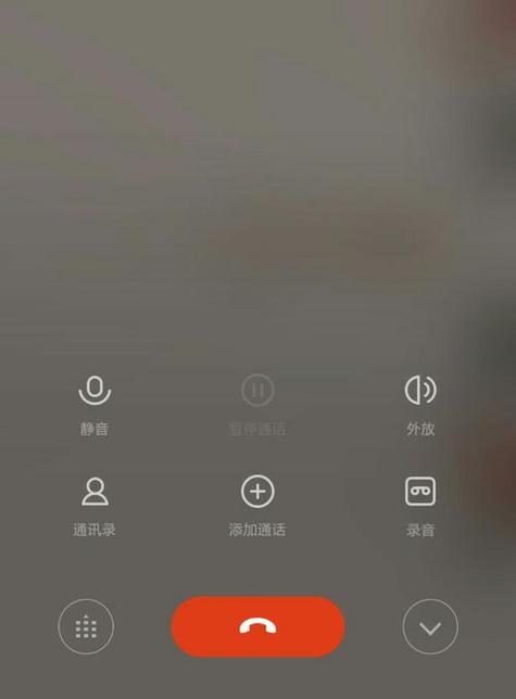 红米QQ打电话微信打电话进来