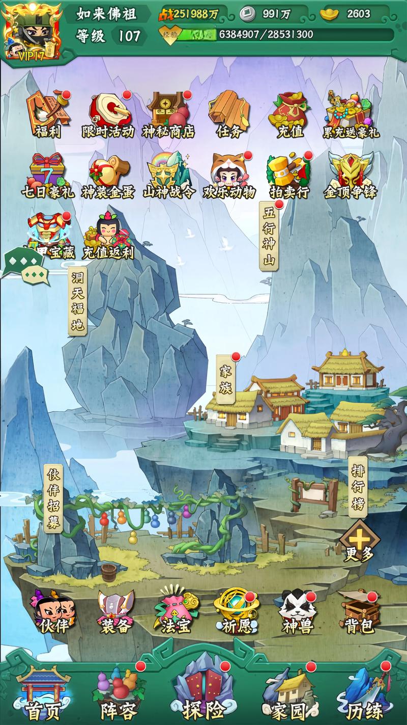 葫芦兄弟七子降妖内购版图标