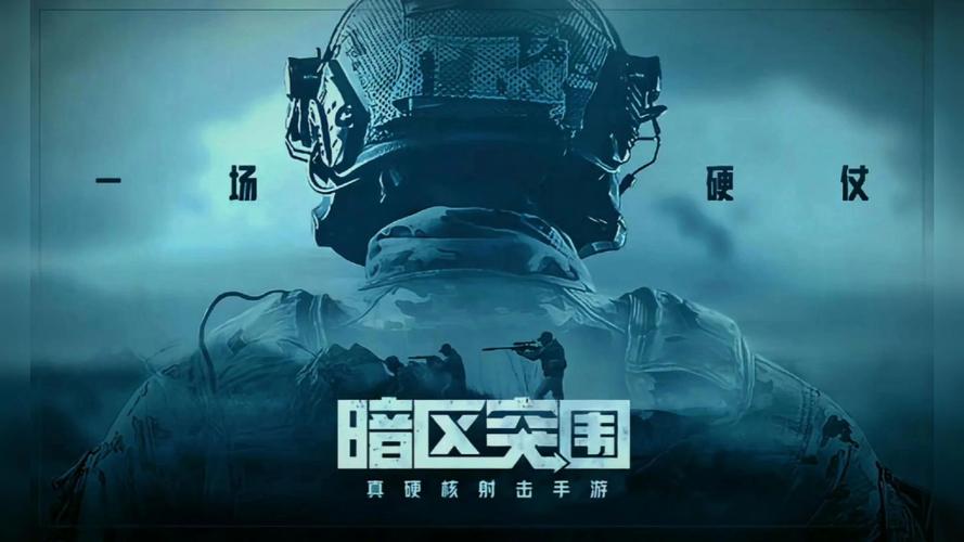 云暗区突围下载安装缩略图