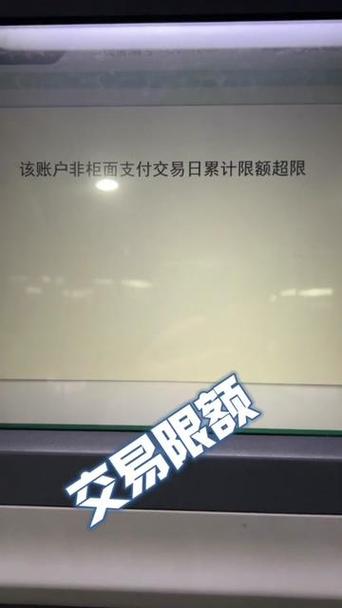 徽商银行柜台取款限额缩略图