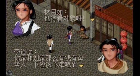 仙剑98怀旧版单机下载图标