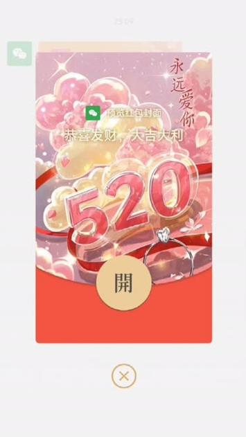 开心快乐的红包数字游戏截图