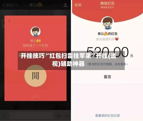 红包挂自动抢红包软件微信安卓缩略图