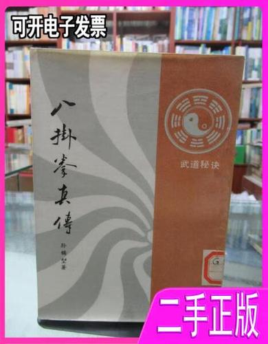 修炼武功秘籍缩略图