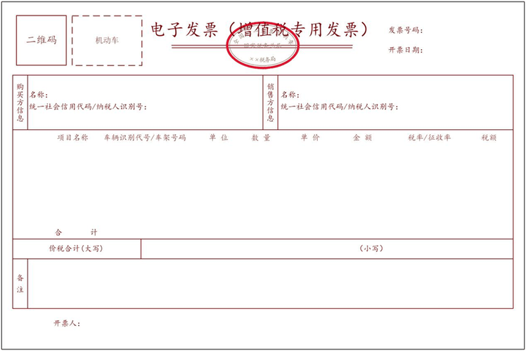 增值税专用发票清单游戏截图