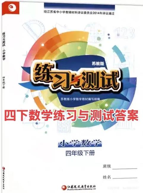 四年级数学下册期中测试卷