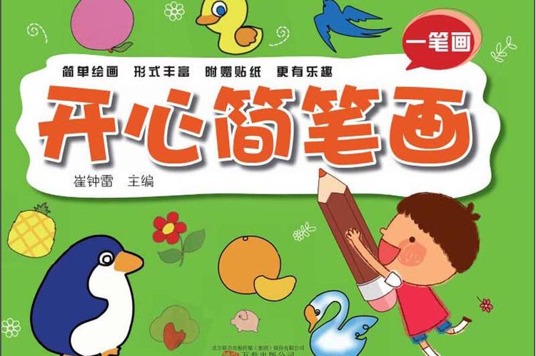 开心一笔画app赚钱