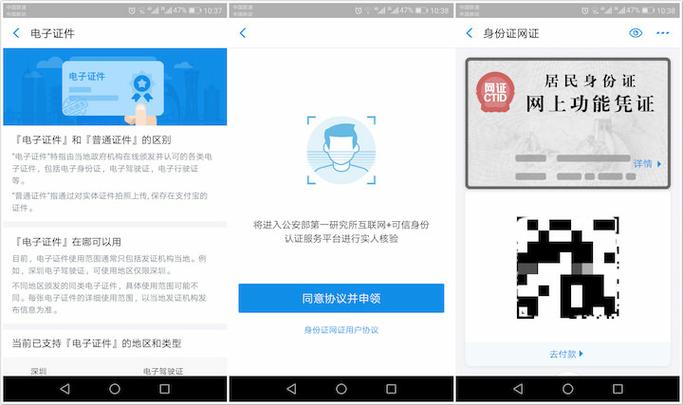 网络身份证认证app图标