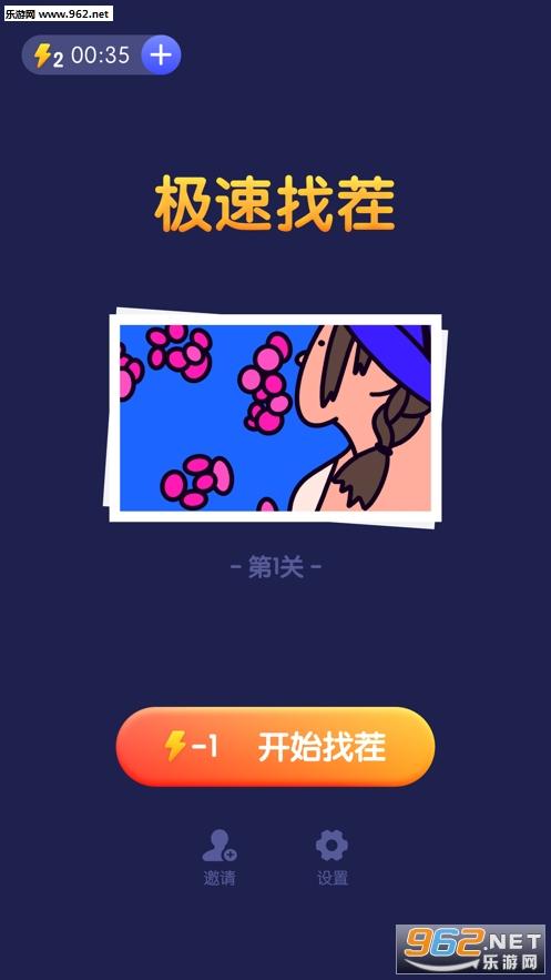 全民找茬可以提现吗缩略图