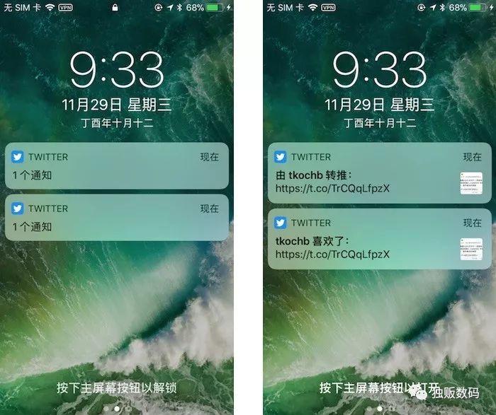 苹果锁屏消息显示信息内容游戏截图