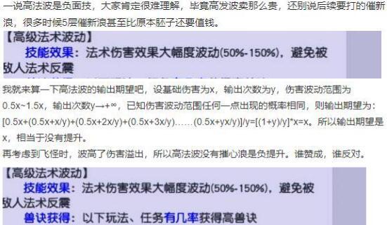 法术波动需要考虑哪些因素