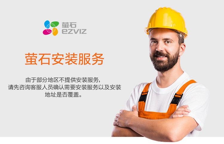萤石客服电话多少