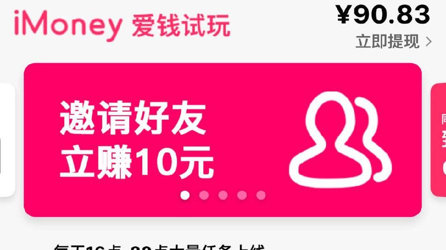 爱钱爱盈利一个月能赚多少缩略图