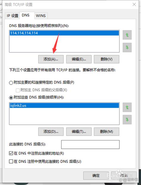 小米专用dns是什么图标