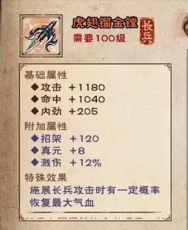 烟雨江湖锻造橙武器缩略图