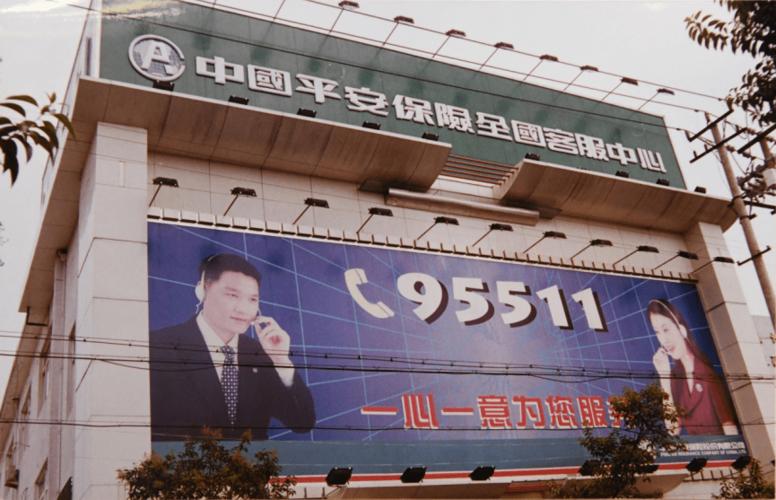 平安车险人工客服电话缩略图