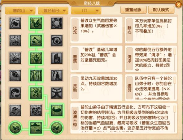 梦幻西游普陀山平民攻略缩略图