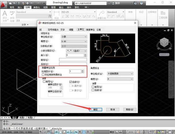 cad线型管理器全局比例因子设置