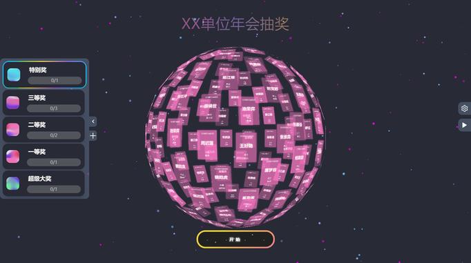 抽奖软件免费版下载安装