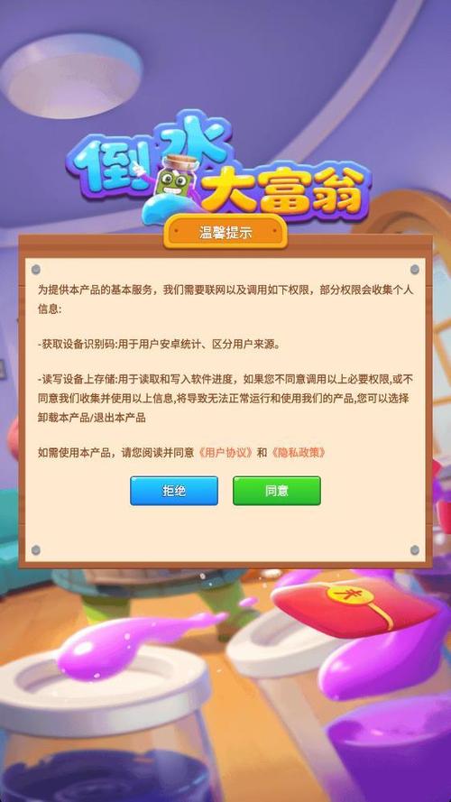 倒水大富翁赚钱游戏缩略图