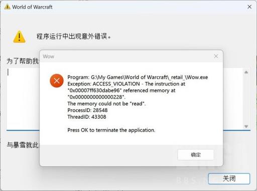 魔兽世界进去就未响应缩略图