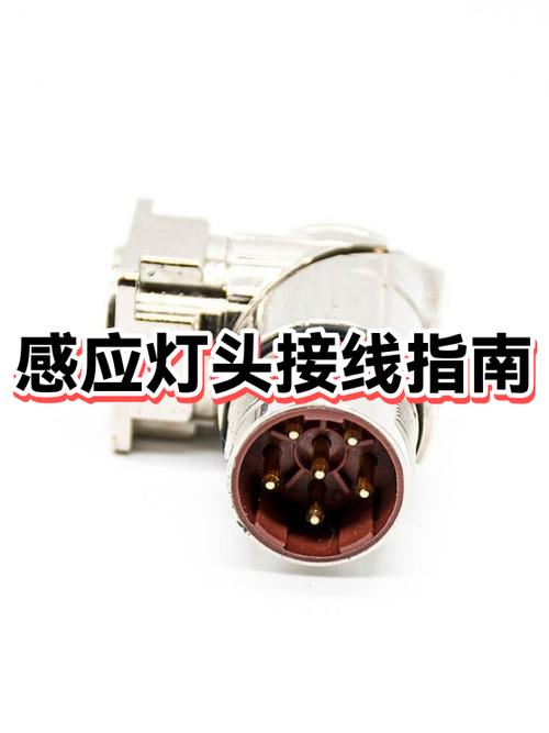 感应头接线方法图标