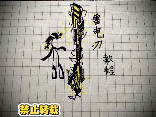 火柴人电元素缩略图