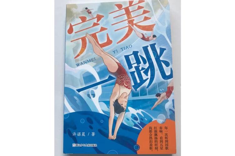 完美一跳缩略图