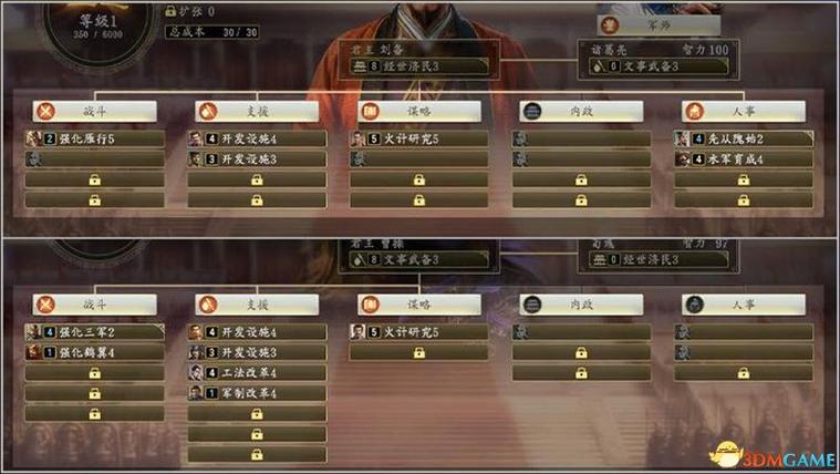 三国志14命令书不足